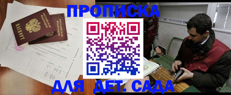 прописка регистрация в Кимрах