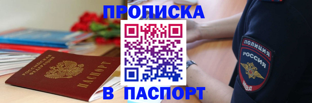 прописка иностранных граждан в Кимрах